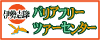 NPO法人 伊勢志摩バリアフリーツアーセンター